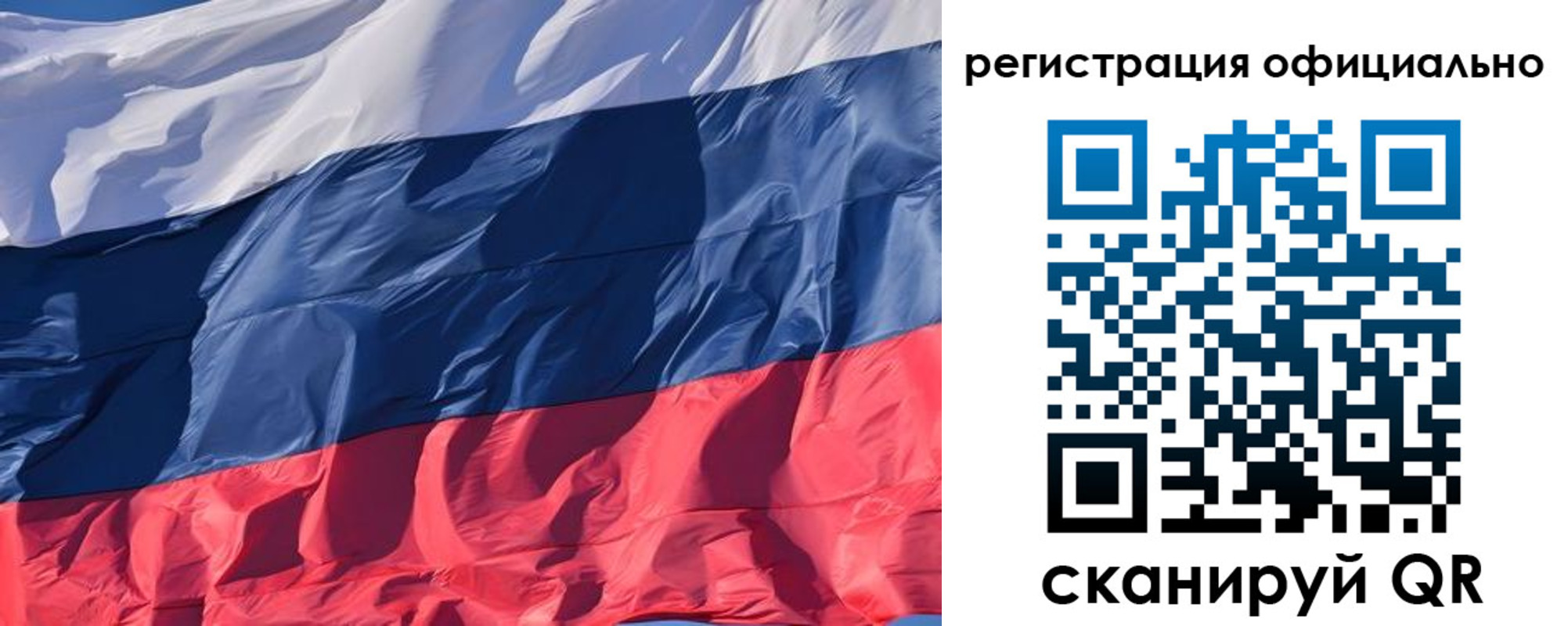 прописка ребенка в Сосногорске