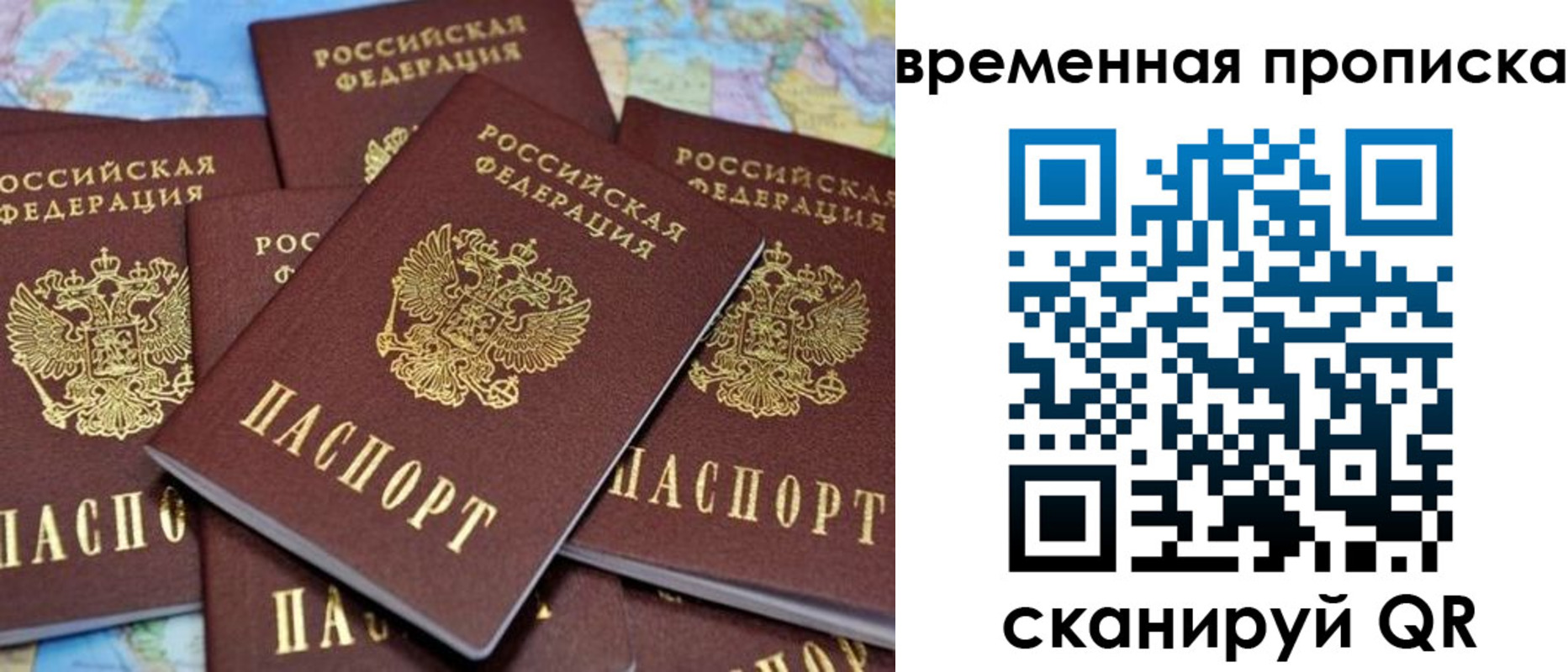 временная регистрация собственник в Сосногорске