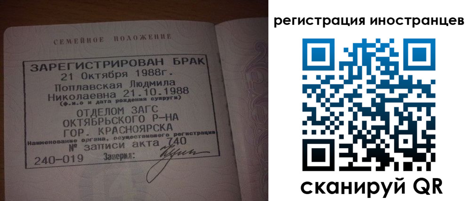 временная регистрация надежно в Сосногорске